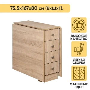 91702019 Кухонный стол прямоугольный Элегия 1004458 80-167.50x75.50x80 см ЛДСП цвет дуб сонома STLM-1406278