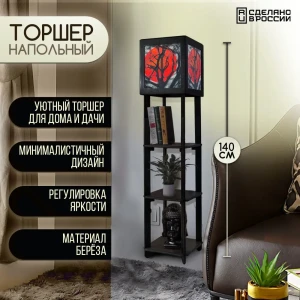 91782125 Торшер Бруталити TORSHER-SQ-DI-260423-083 цвет черный STLM-0906684