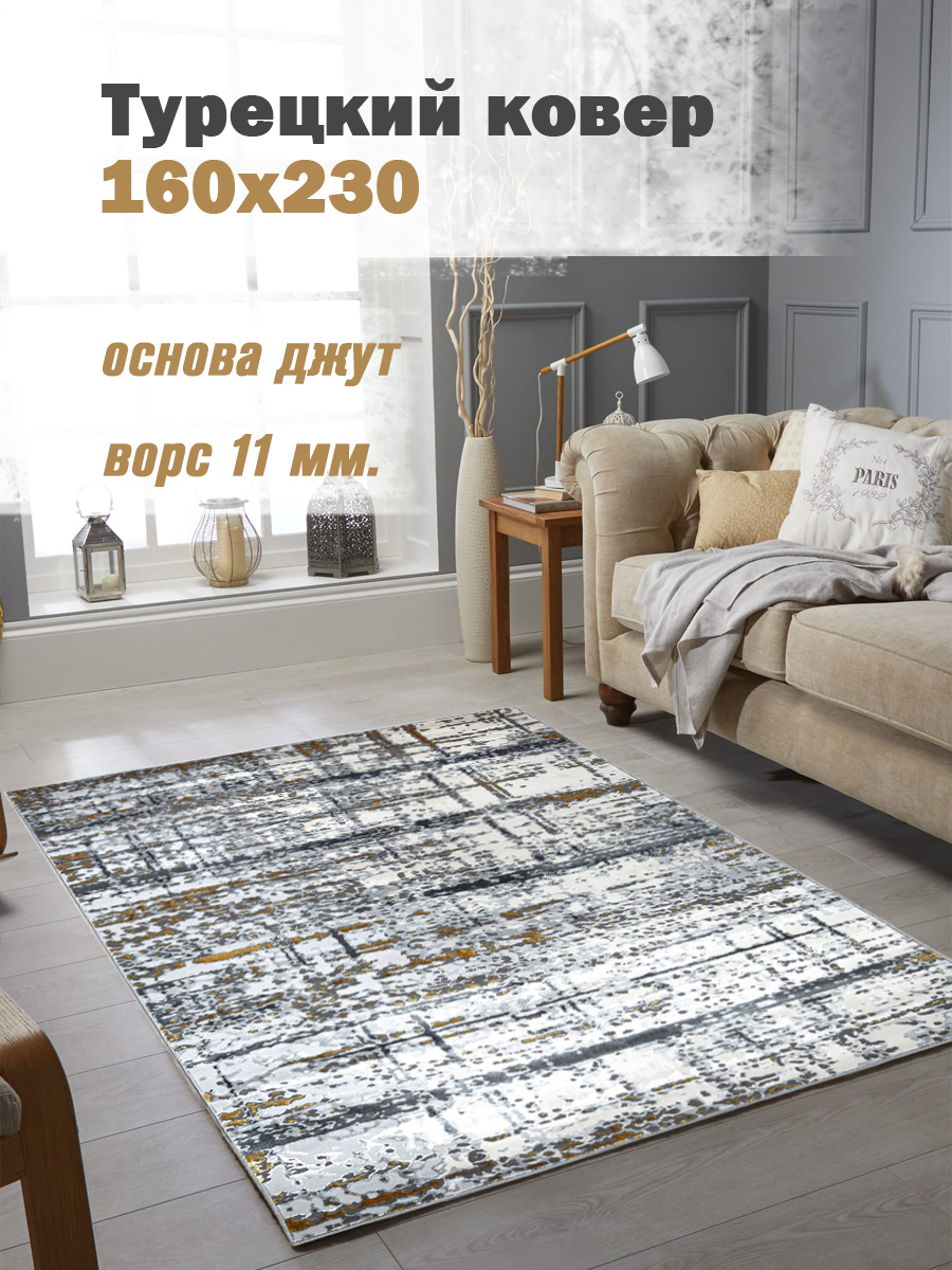 91090033 Ковер полиэстер 5789-GY 160х230 см STLM-0478645 MAFY