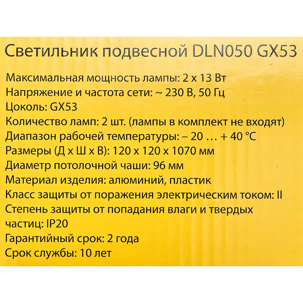 Люстра подвесная DLN050 GX53 2 лампы цвет белый хром 83961779 STLM-2070249 Elektrostandard  - Вид №8
