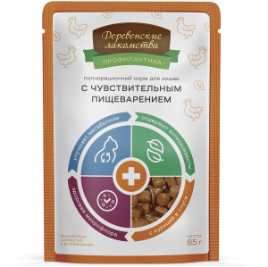 ПР0054712*12 Корм для кошек при чувствительном пищеварении, курица пауч 85г (упаковка - 12 шт) ДЕРЕВЕНСКИЕ ЛАКОМСТВА