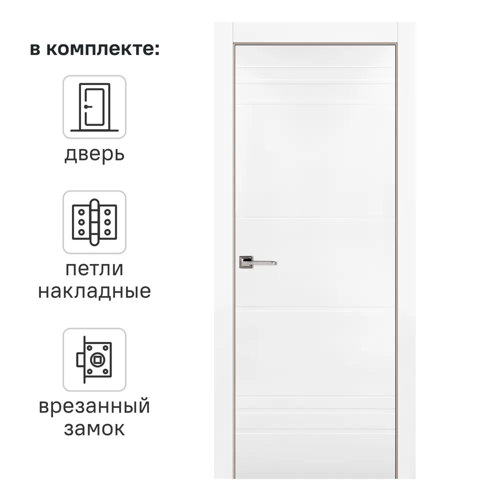 Дверь межкомнатная глухая Рива 60x200 см эмаль белый с замком ПРИНЦИП STLM-2036248
