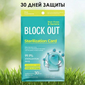 38571 Блокатор вирусов VIRUS BLOCK OUT AURO