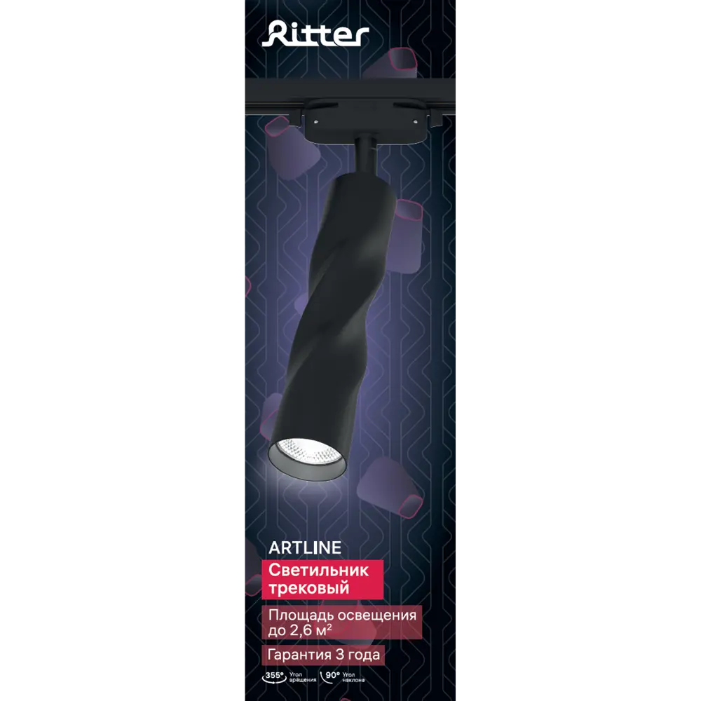 Трековый светильник спот поворотный Ritter Artline витой 200x55мм под лампу GU10 до 2.6м² металл цвет чёрный 84846924 STLM-2011936  - Вид №14