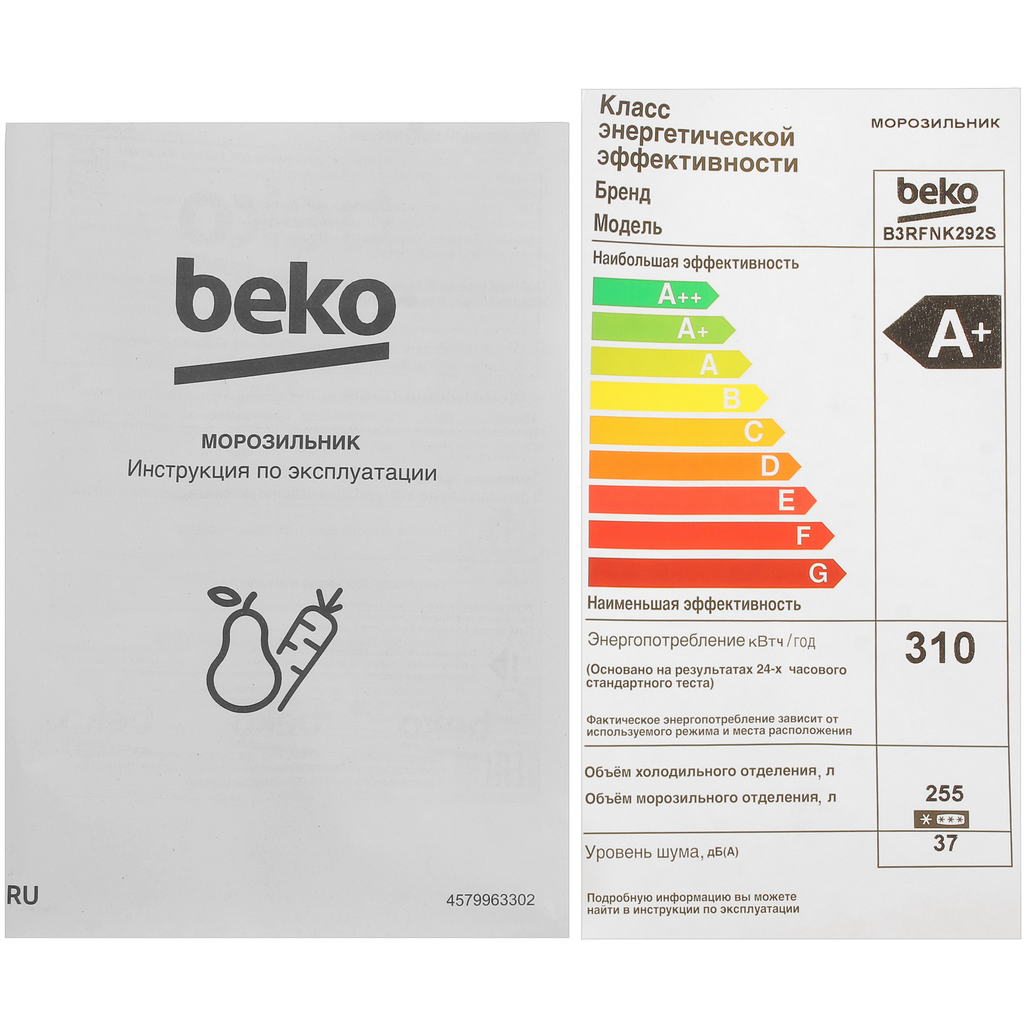 9961920 Морозильный шкаф  Beko B3RFNK292S серебристый STDN-0088792 - Вид №11