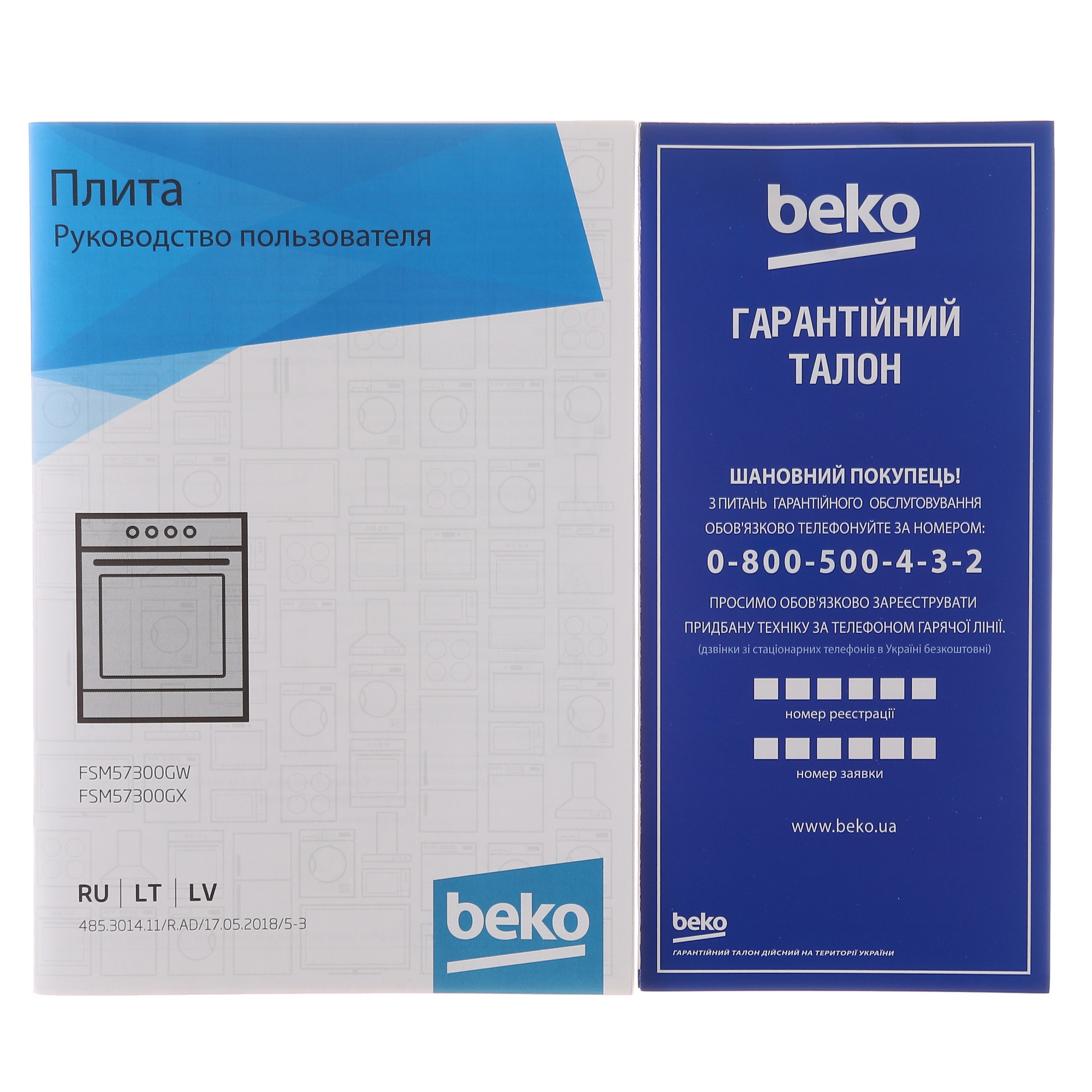 1374789 Электрическая плита Beko FSM57300GX серебристый STDN-0135256 - Вид №8