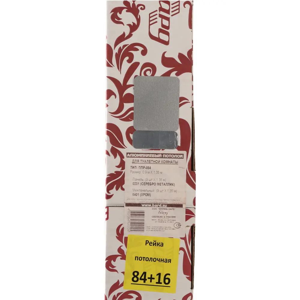 Комплект потолка для туалета 1.35x0.9 м цвет металлик/хром БАРД STLM-2205284 - Вид №2