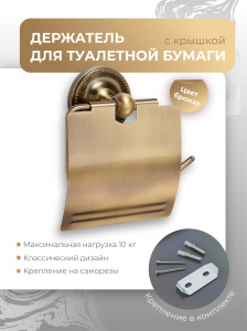 93801767 Держатель для туалетной бумаги FOR-RE015 STLM-0571989 FORA