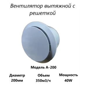 91371524 Вентилятор осевой вытяжной Pipe fan A-200 D200 мм 30 дБ 350 м³/ч цвет белый STLM-1456479