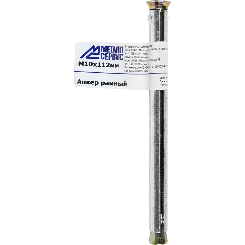 Рамный анкер Santreyd 10x112 мм для прочного монтажа 84575256 STLM-1005105 - Вид №3