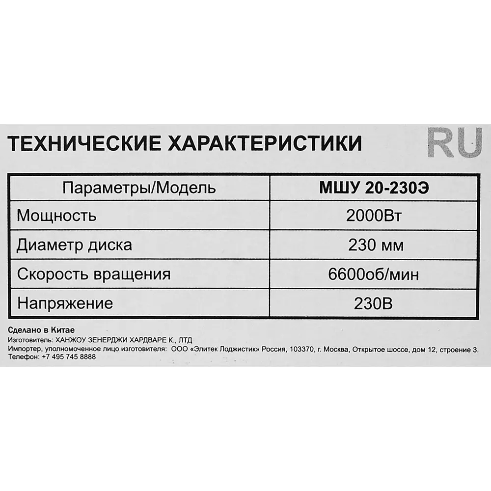 Сетевая углошлифовальная машина Elitech МШУ 20-230Э с регулировкой скорости 89341905 STLM-0846111 - Вид №5