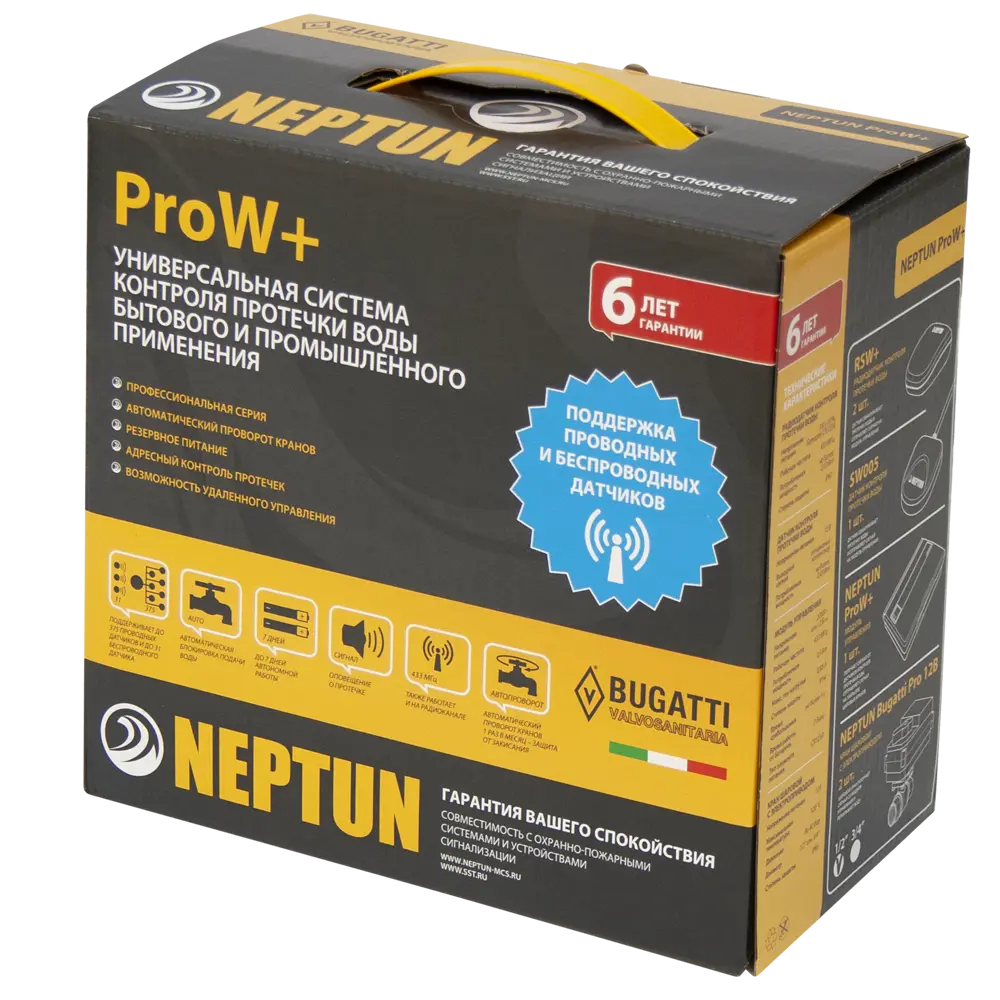 Система контроля протечки воды Neptun ProW Плюс 1/2 дюйма STLM-2023693 - Вид №2