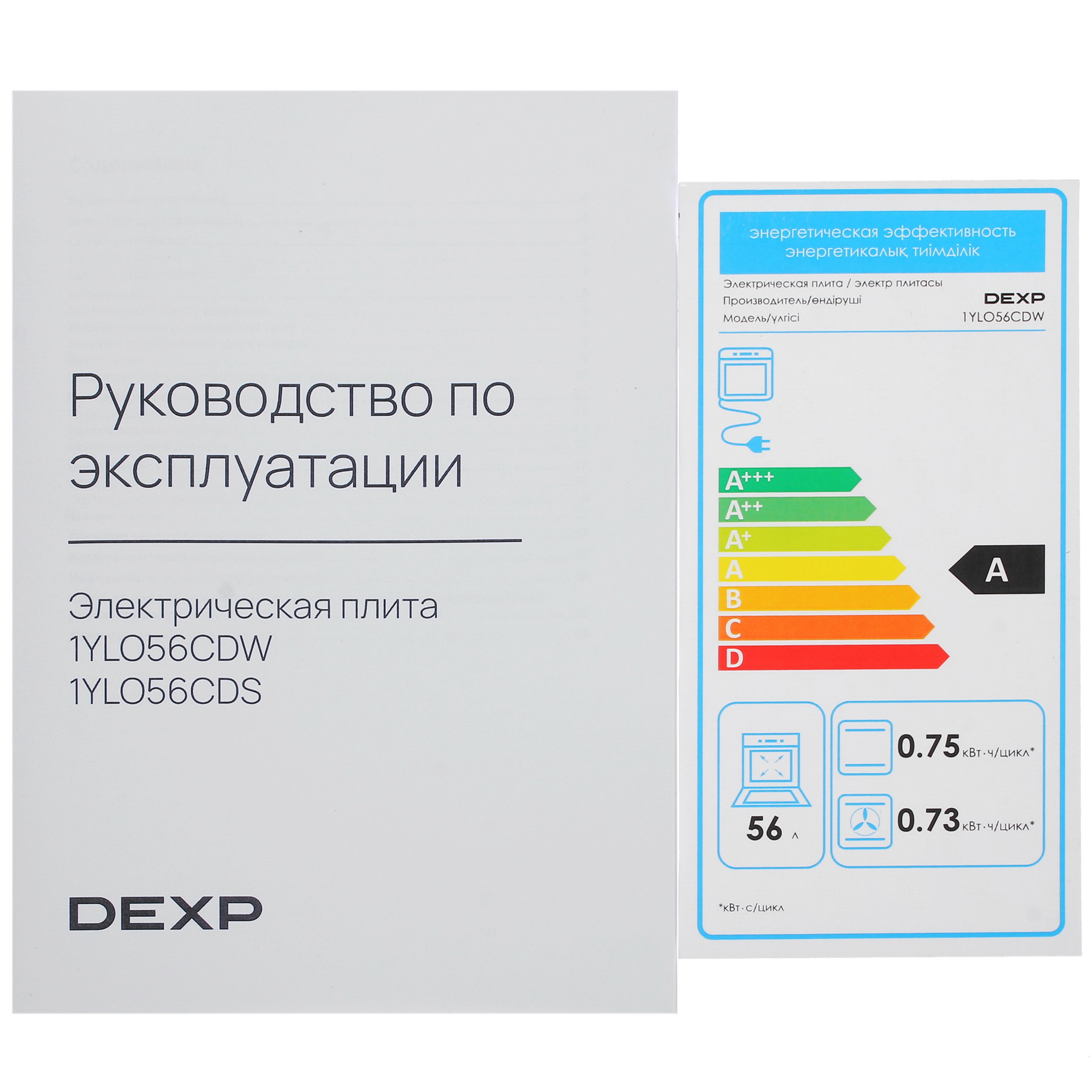 5406984 Электрическая плита DEXP 1YLO56CDW белый STDN-0117777 - Вид №10