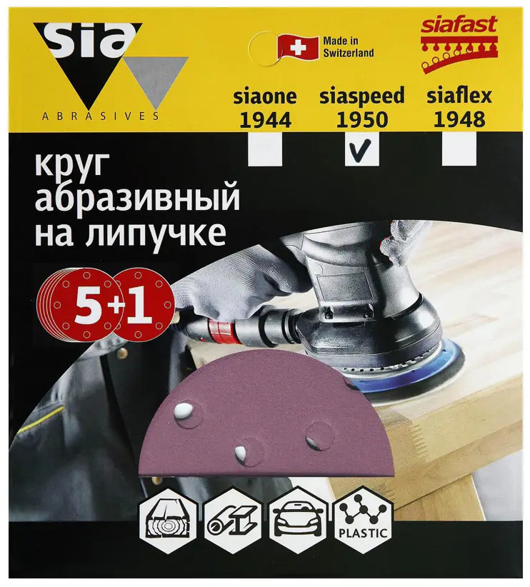 93881883 Круг шлифовальный Sia Abrasives ss6-125-8-100 P100 125 мм, 6 шт. STLM-0602963