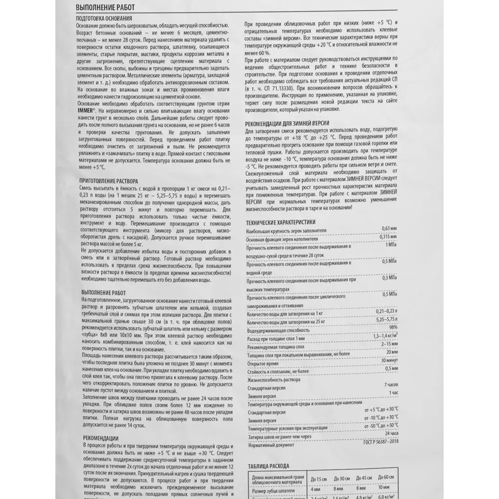 Клей для плитки Daüer Conector Home 06 25 кг Dauer STLM-2121954 - Вид №2