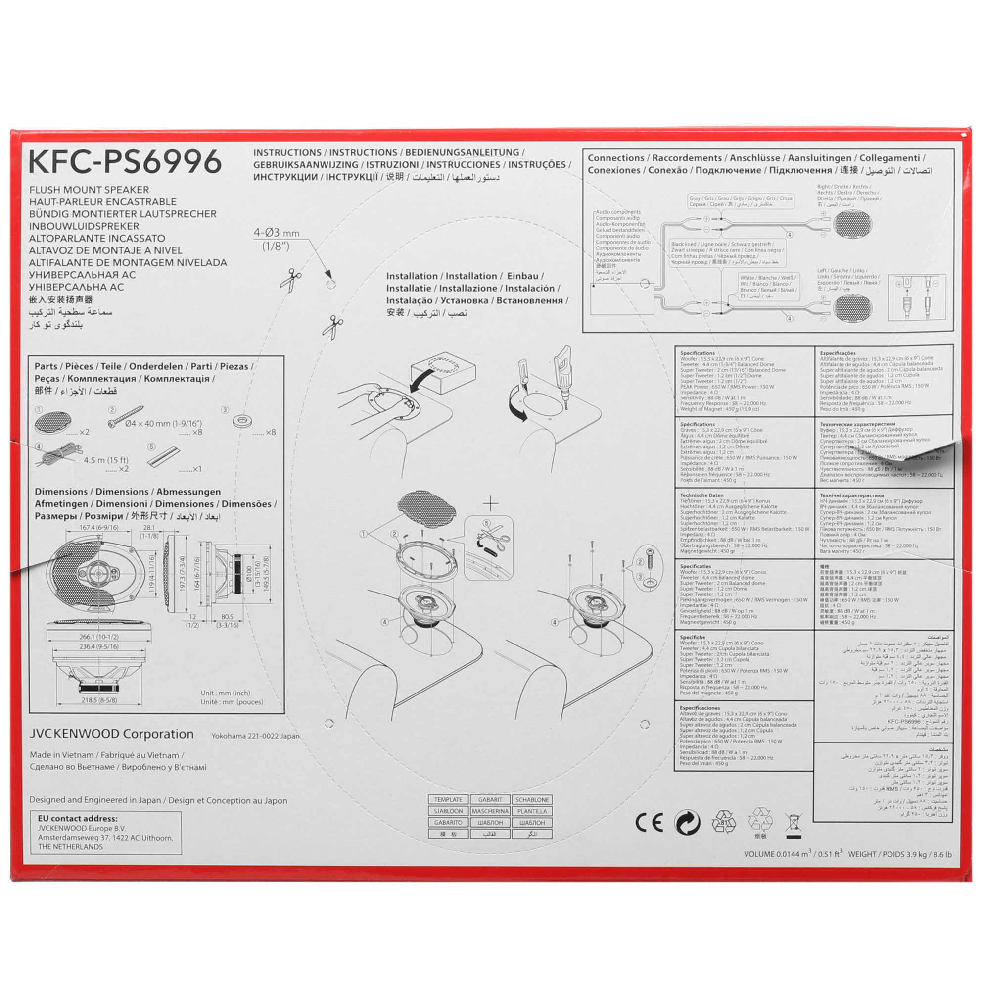 5081062 Коаксиальная акустическая система KENWOOD KFC-PS6996 STDN-0118985 - Вид №5
