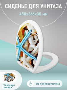 93802118 Крышка для унитаза FOR-LID07 STLM-0572200 FORA