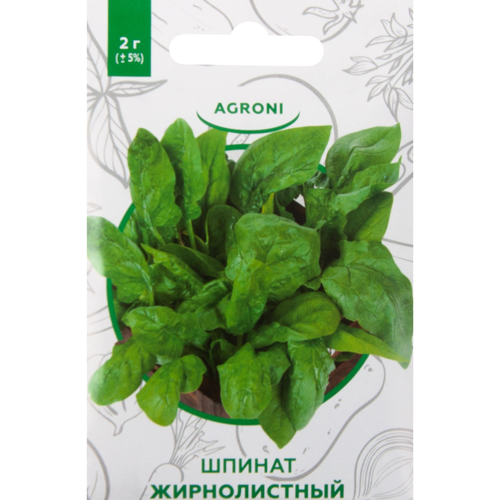 82457669 Семена Шпинат «Жирнолистный» XS Santreyd 