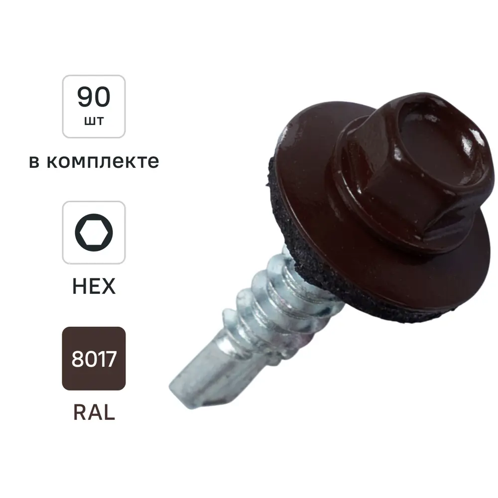 Саморезы кровельные Dilwis с пресс-шайбой и сверлом 5.5x25 мм 89386352 STLM-1576059