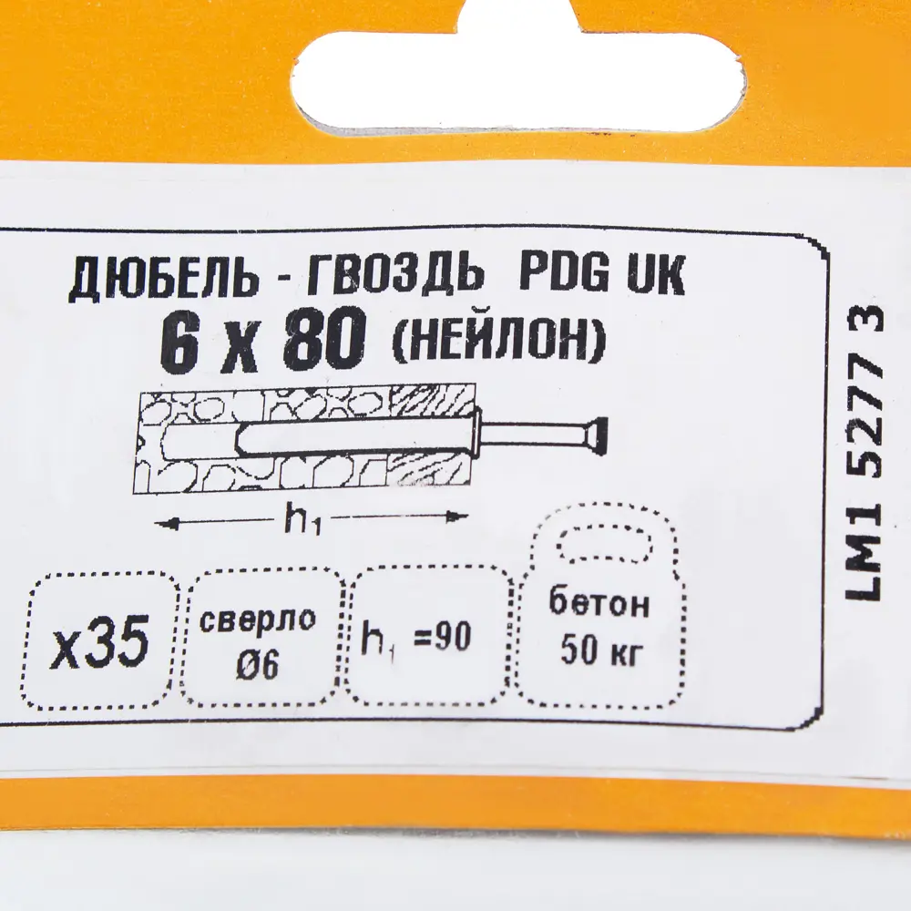 Дюбель-гвоздь Standers PDG UK с потайной манжетой 6x80 мм, 35 шт. 13796861 STLM-2190308  - Вид №4