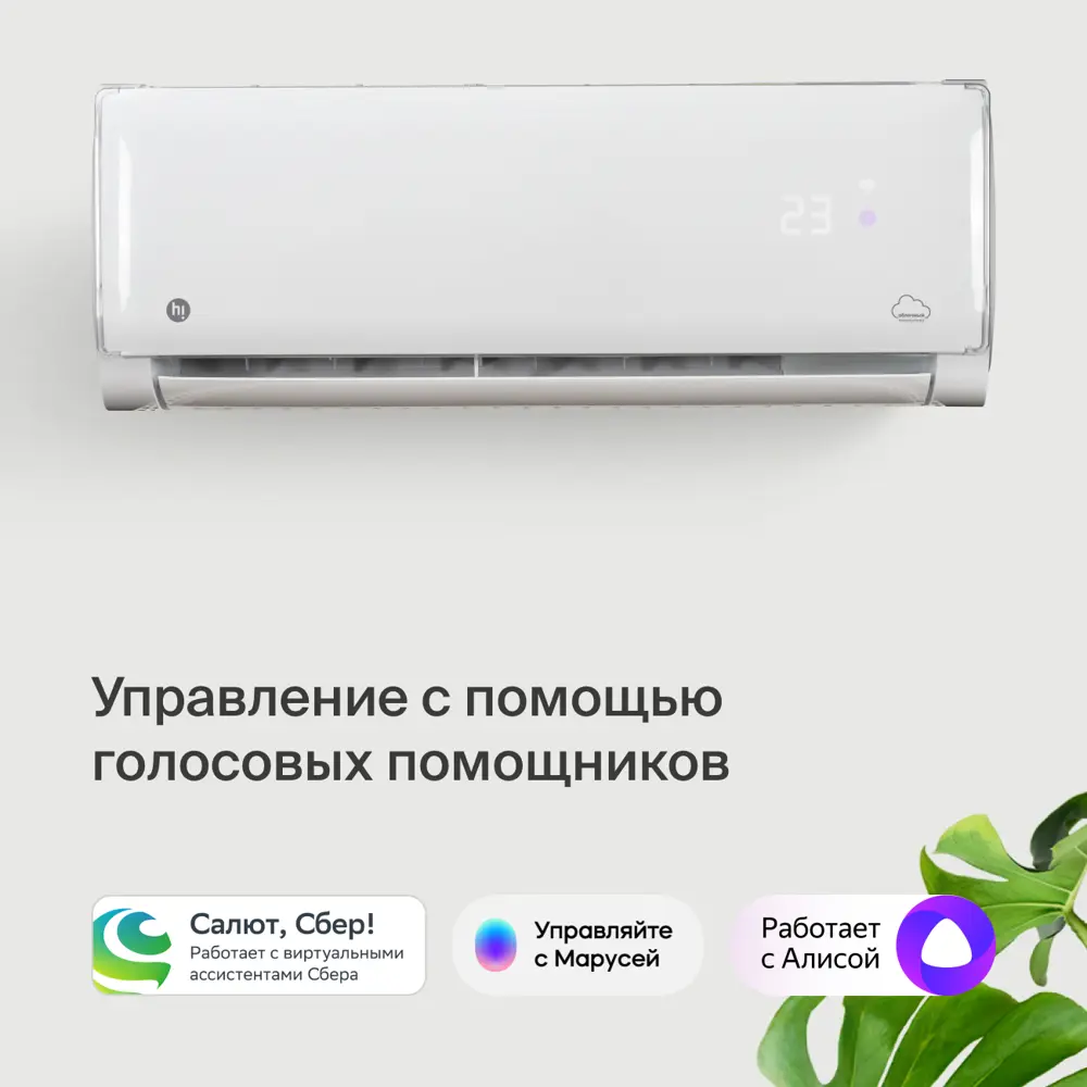 Сплит-система Hi HAC-09F1W 9К BTU охлаждение/обогрев Santreyd STLM-2170064 - Вид №7