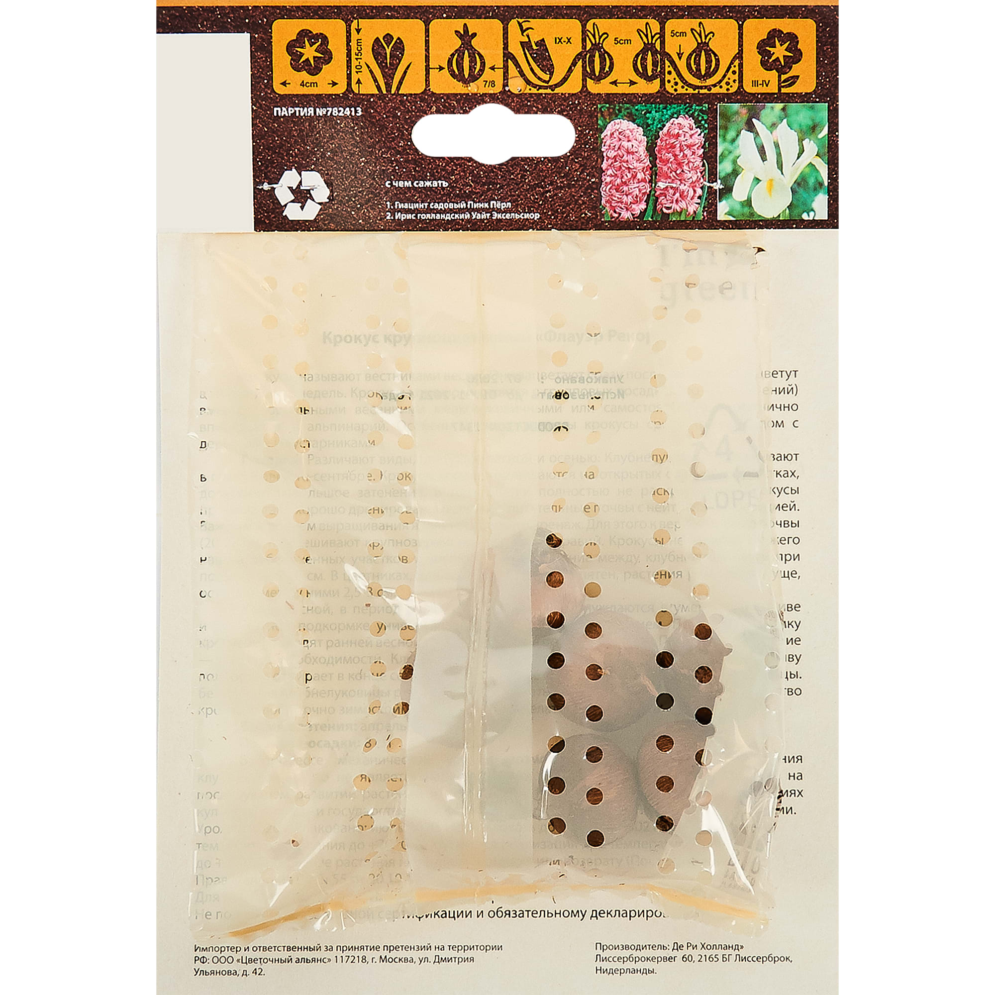 15072761 Крокус Флауэр Рекорд, 7/8, 6 шт Santreyd  - Вид №1