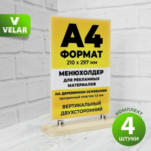 91617617 Рамка Velar 10005_6, 21x29.7 см, акрил STLM-0814563