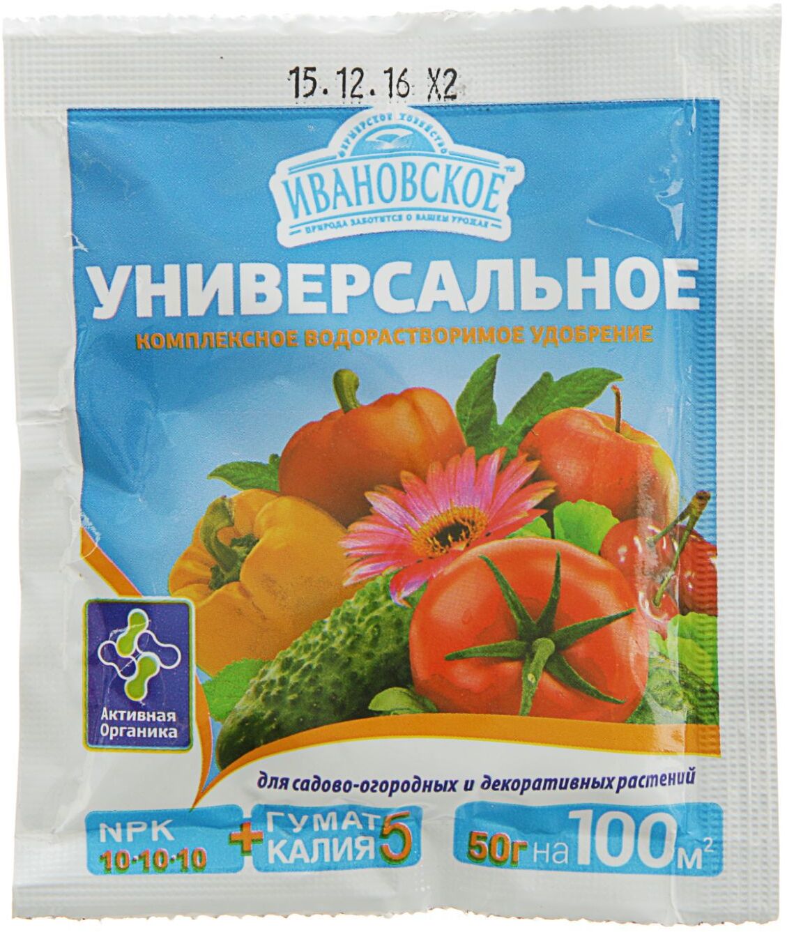 91083362 Удобрение минеральное Универсальное для садово-огородных культур 50 г STLM-0475442 ИВАНОВСКОЕ