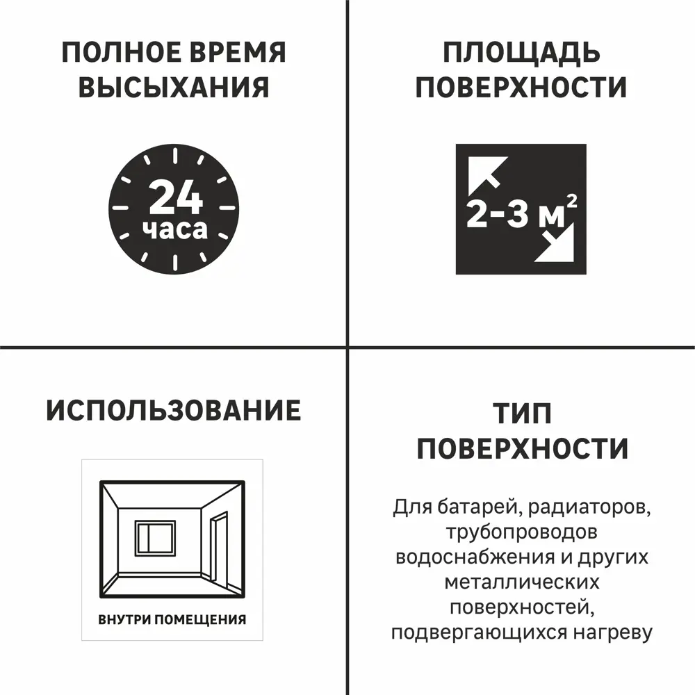Эмаль аэрозольная для радиаторов Luxens, 520 мл STLM-2112521 - Вид №1