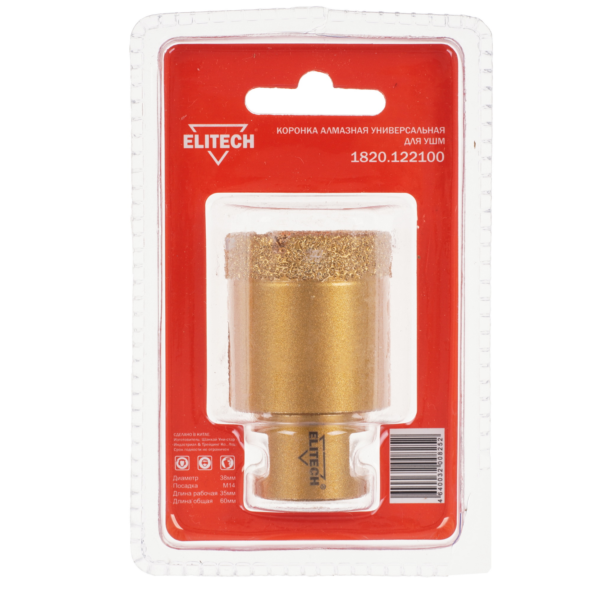 Алмазная коронка алмазная Elitech 1820.122100 9186958 STDN-0051255 - Вид №1