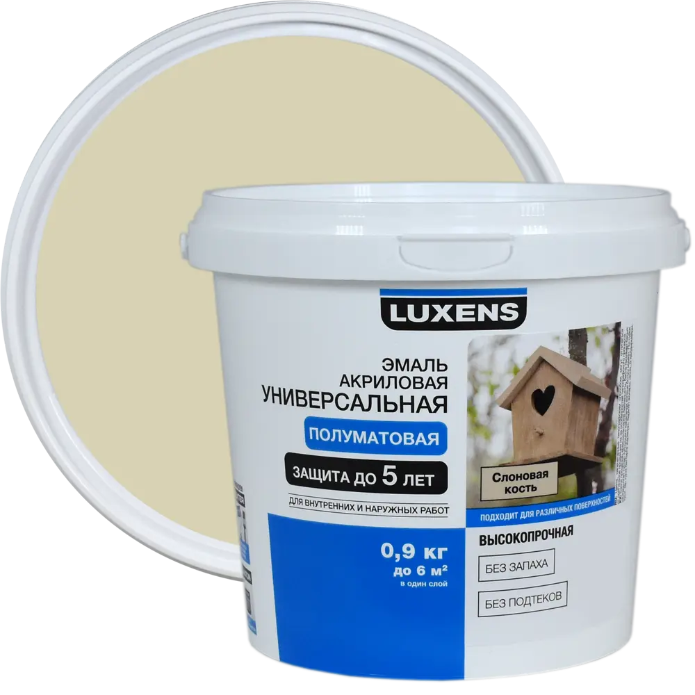 Эмаль Luxens акриловая полуматовая цвет слоновая кость 0.9 кг STLM-2104391