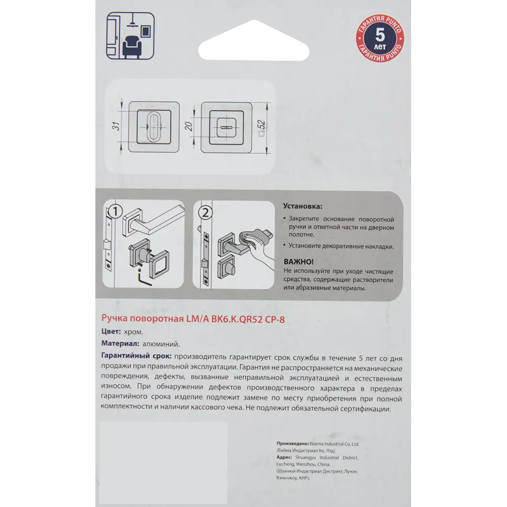 Фиксатор дверной PUNTO ET.K.QS52 с экстренным открытием 85282334 STLM-0060752 - Вид №3