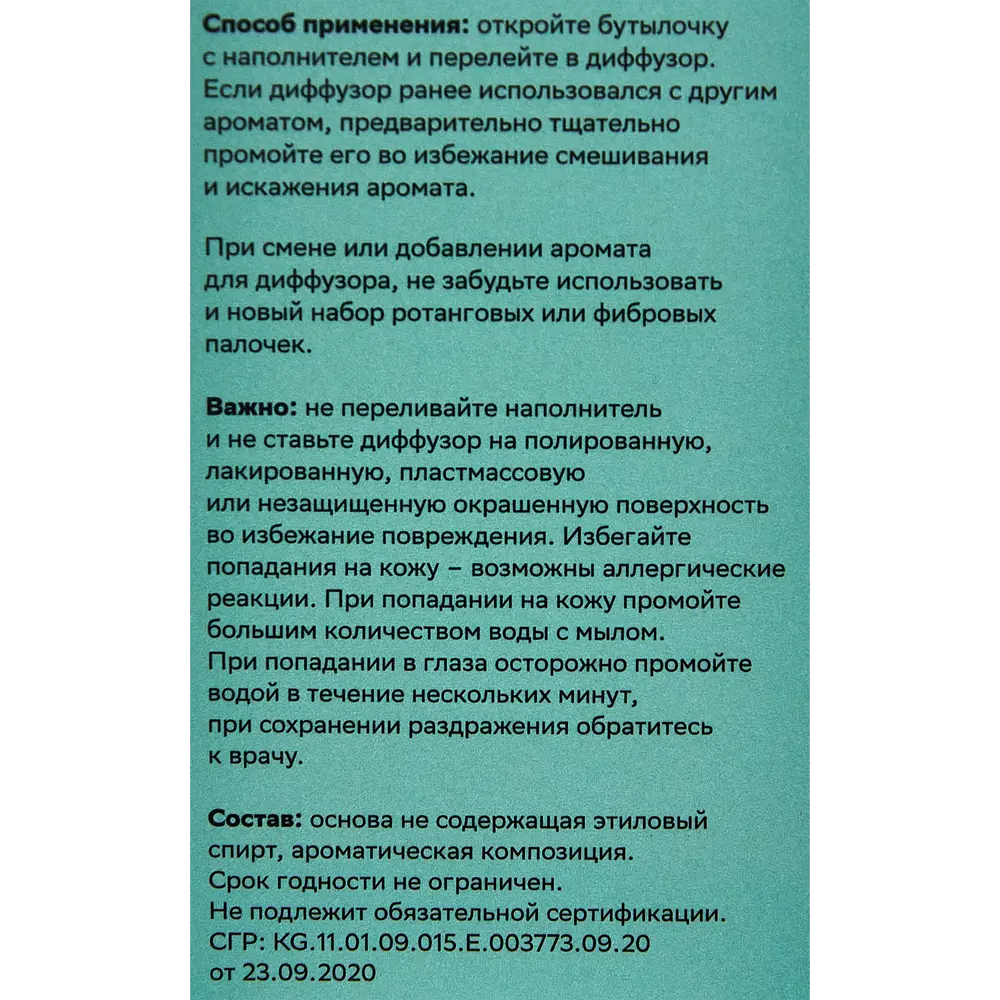 Наполнитель для аромадиффузора Arida Home Hygge 19 с ароматом Тонка/цветок апельсина, 100 мл 88950260 STLM-0812820 - Вид №3