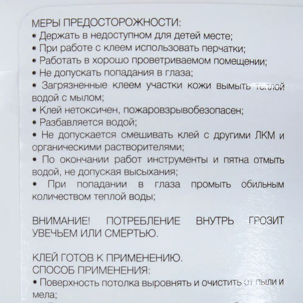 12754408 Клей Мастер Кляйн стиропоровый 1.5 кг STLM-0834900  - Вид №1