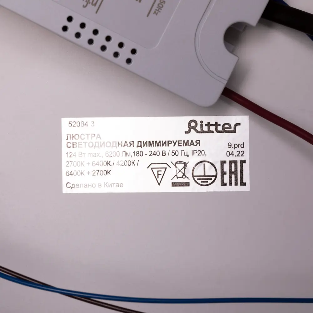 Люстра потолочная светодиодная диммируемая Ritter Eclipse 52084 3 с д/у 124 Вт 31 м² 2700К-6500К цвет белый/коричневый STLM-2110216 - Вид №9