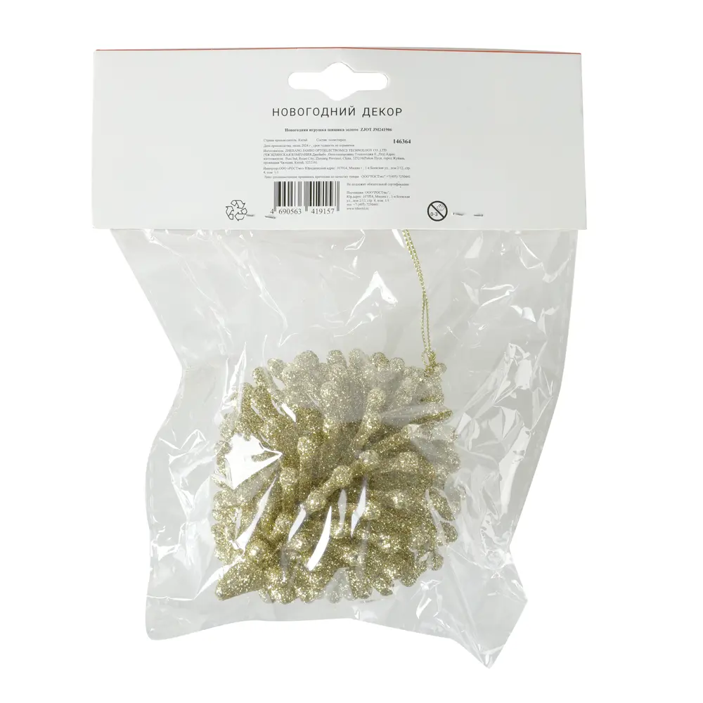 89377730 Новогоднее украшение Шишка JM241906 золотой STLM-1472125 Santreyd  - Вид №4