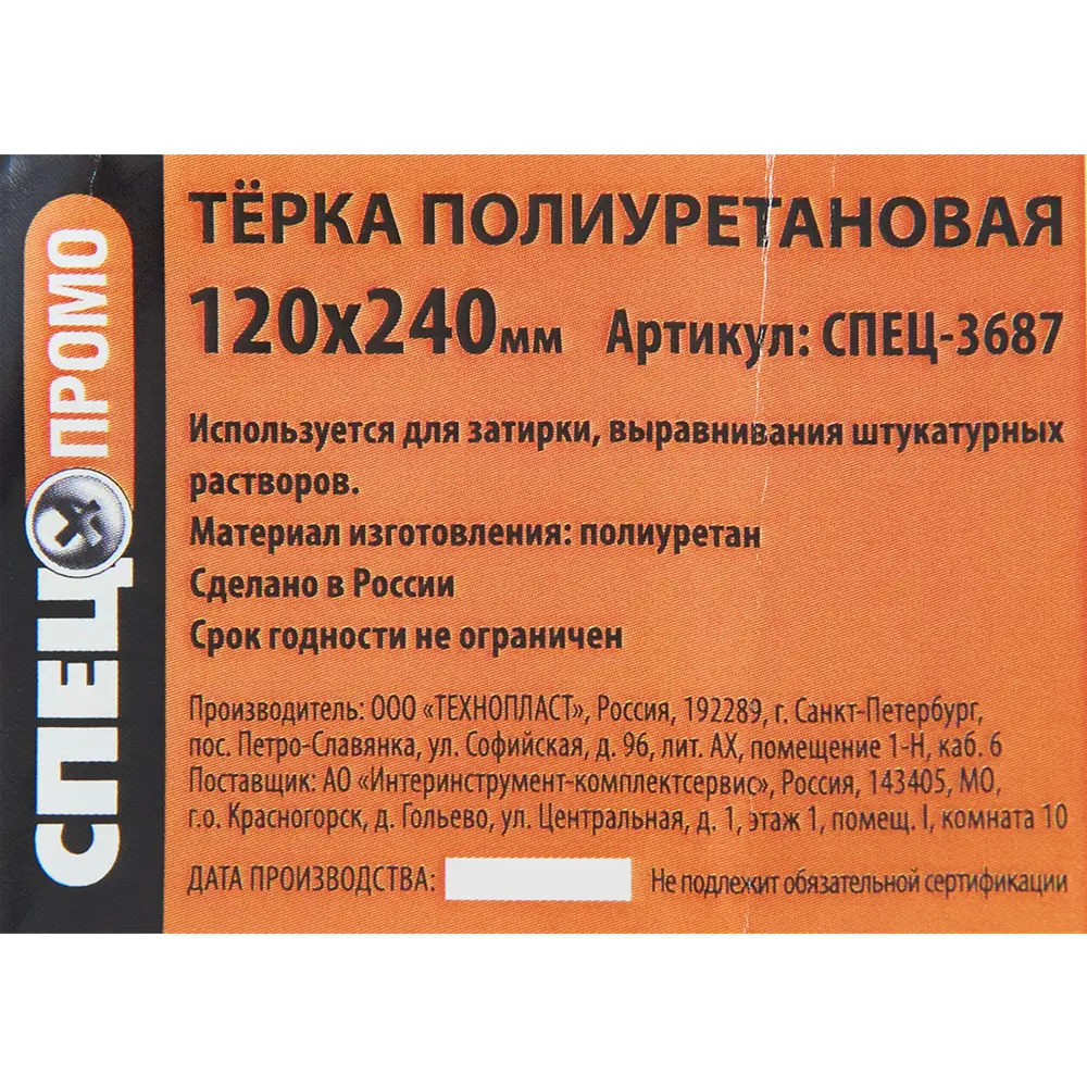 Стамеска Спец 32 мм, пластиковая ручка 84400823 STLM-2077475  - Вид №4
