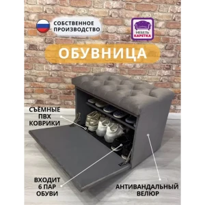91794454 Банкетка Мебель каретка 67x50x40 см 1 полка ель обыкновенная цвет серая ткань STLM-1460472
