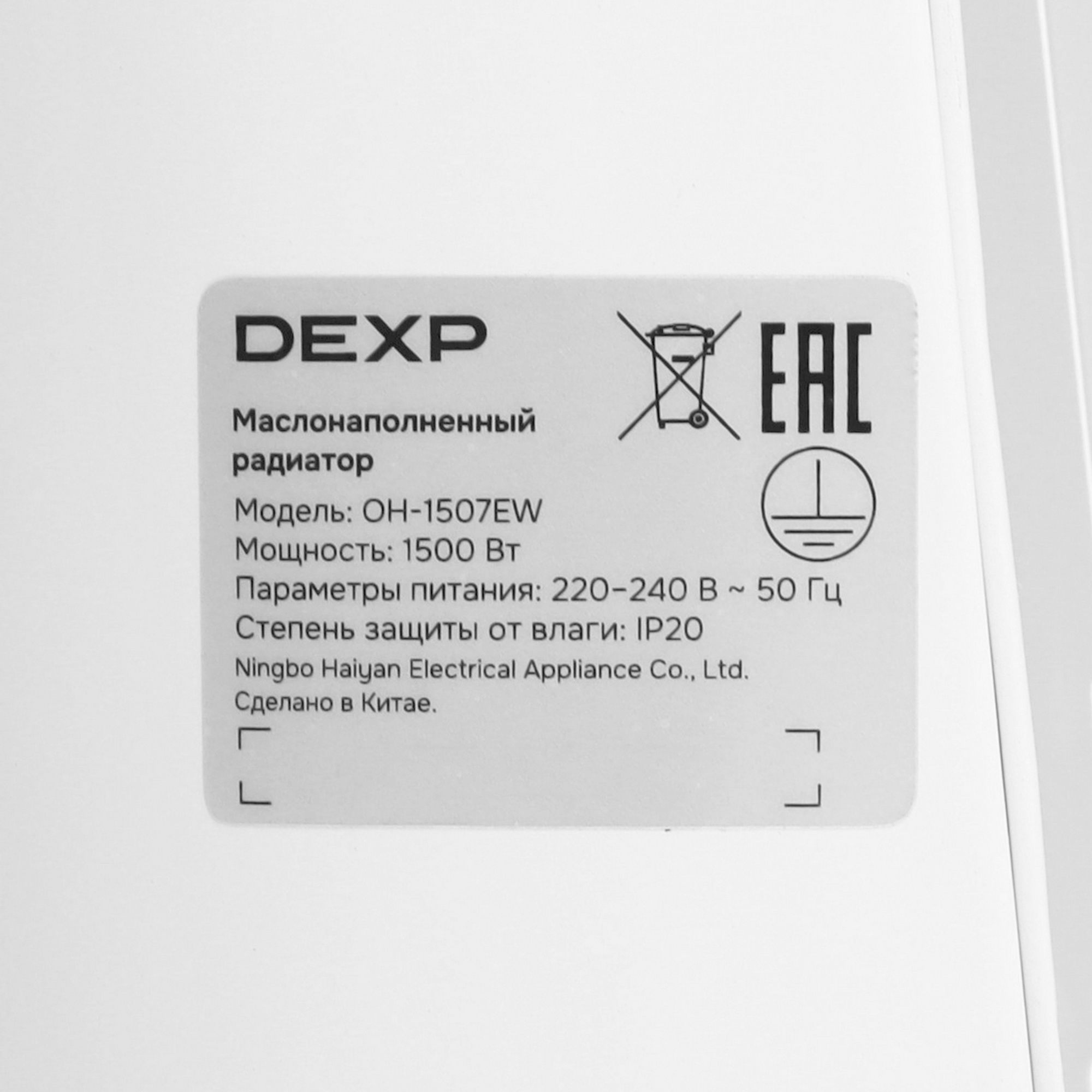 9106738 Масляный обогреватель DEXP OH-1507EW белый STDN-0076081 - Вид №4