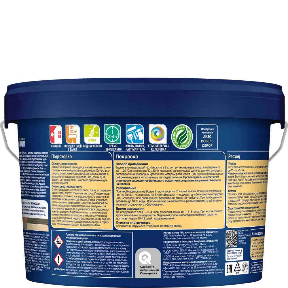 Фасадная краска Luxium Weathershield Extraflex матовая цвет прозрачный база BC 2.25 л STLM-2003924 - Вид №1