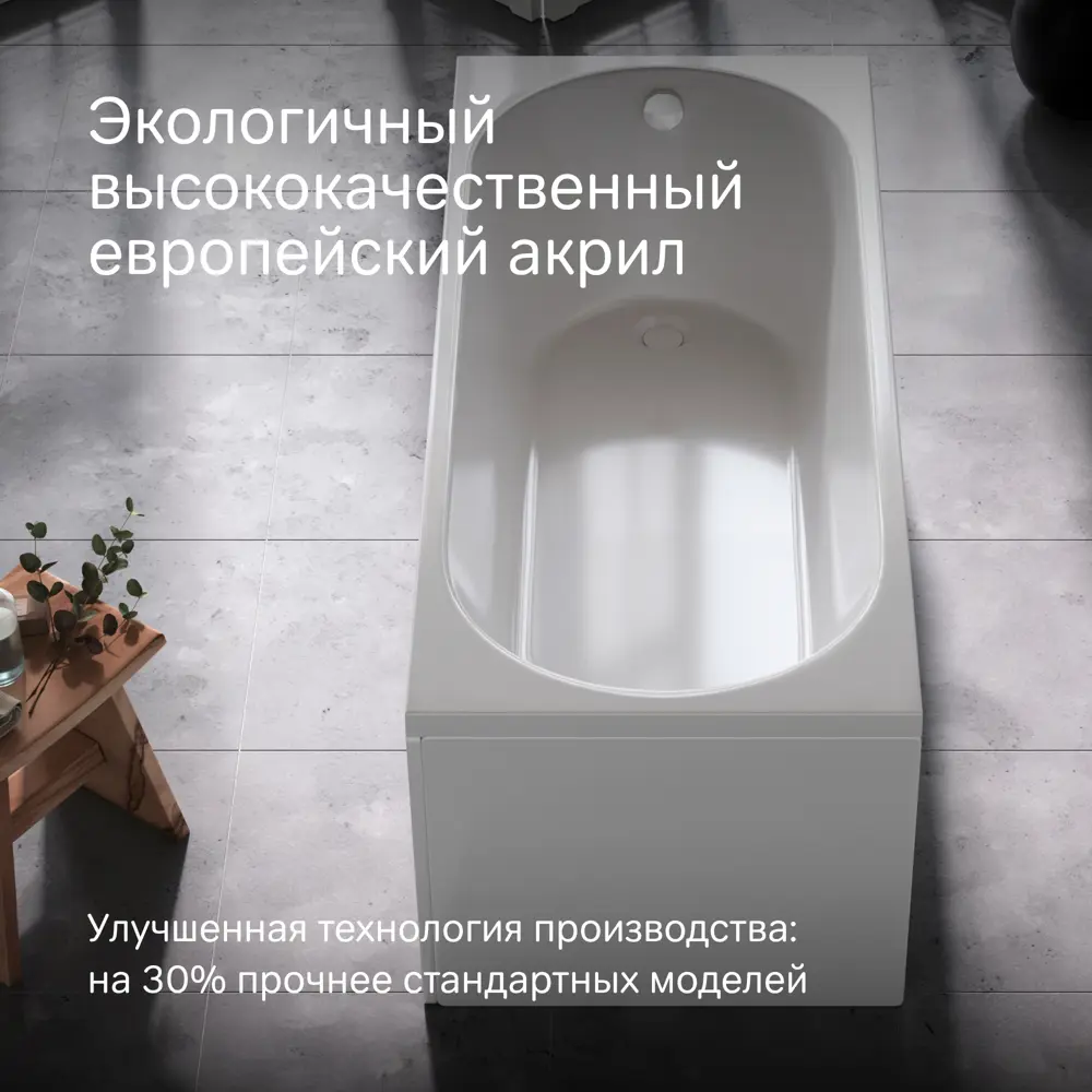 AM.PM Moxie — акриловая ванна 160×70 см с антибактериальным покрытием 89400168 STLM-1570258 - Вид №2