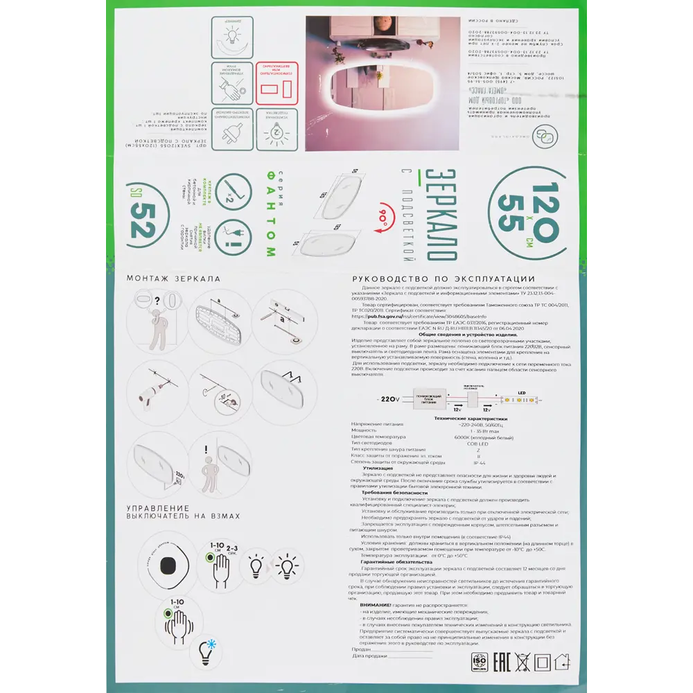 Зеркало для ванной Omega Glass Фантом SD52 с подсветкой 55x120 см прямоугольное STLM-2137714 - Вид №8