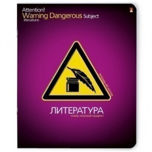 439104 Тетрадь в линейку "Очень опасный предмет. Литература" А5, 48 листов, в линейку Альт