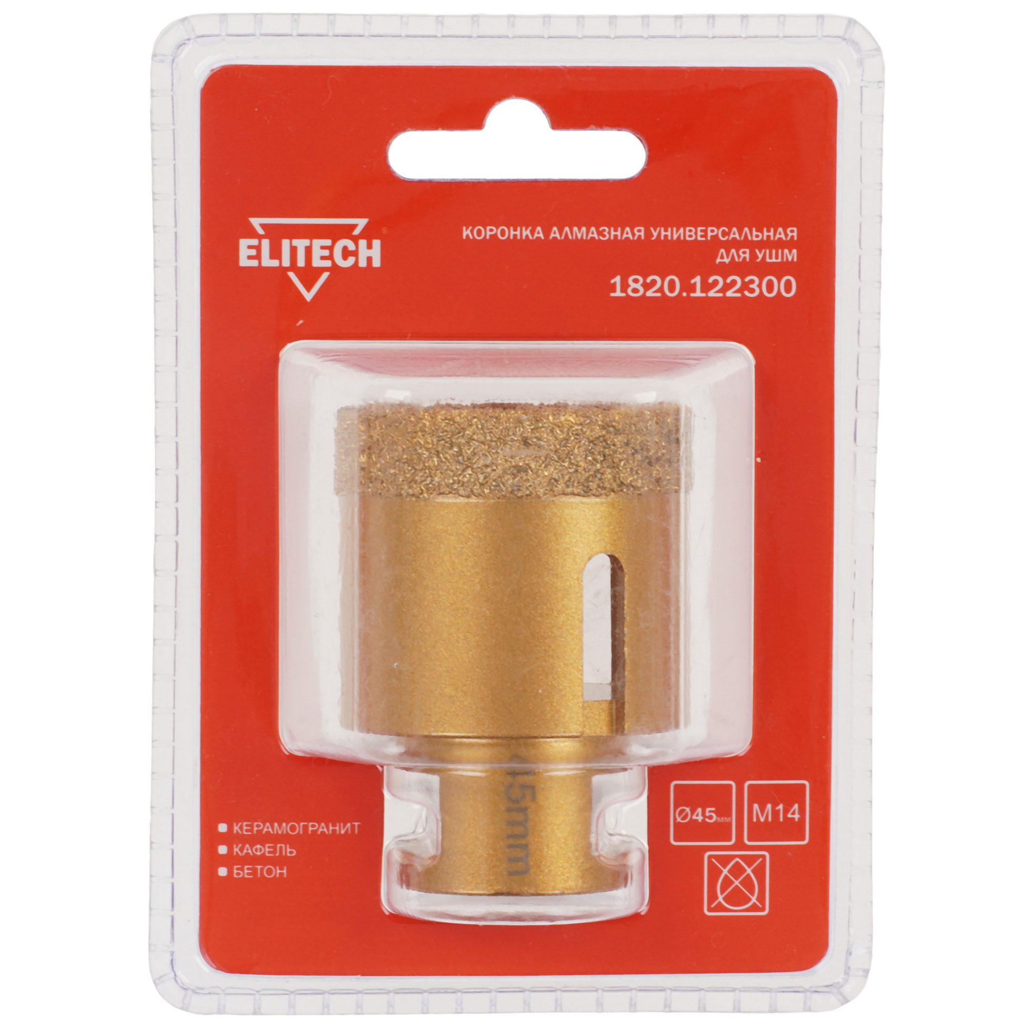 Алмазная коронка алмазная Elitech 1820.122300 9186968 STDN-0078844