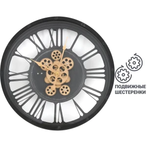 Часы настенные Dream River Шестеренки круглые металл цвет черно-коричневый  ø46  см