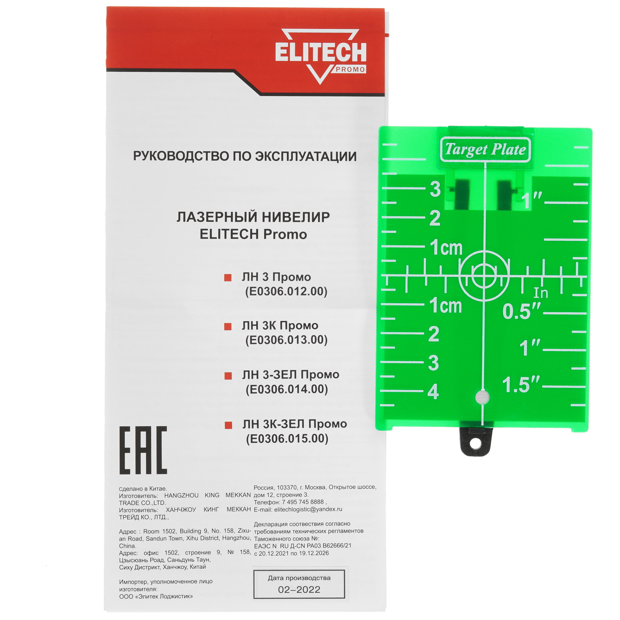 Лазерный нивелир Elitech ЛН 3К ЗЕЛ Промо 9930327 STDN-0131039 - Вид №8