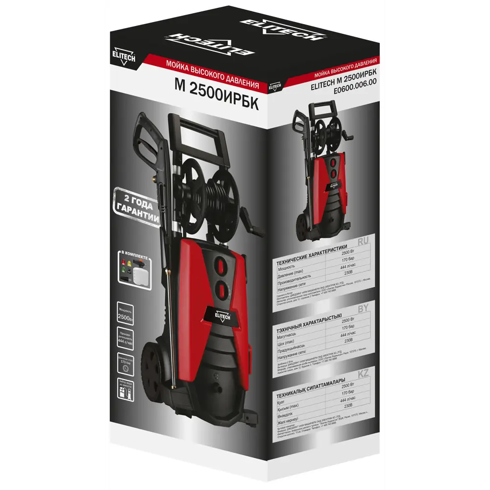 Мойка высокого давления Elitech М2500ИРБК с защитой от перегрева 89352818 STLM-1440613 - Вид №7