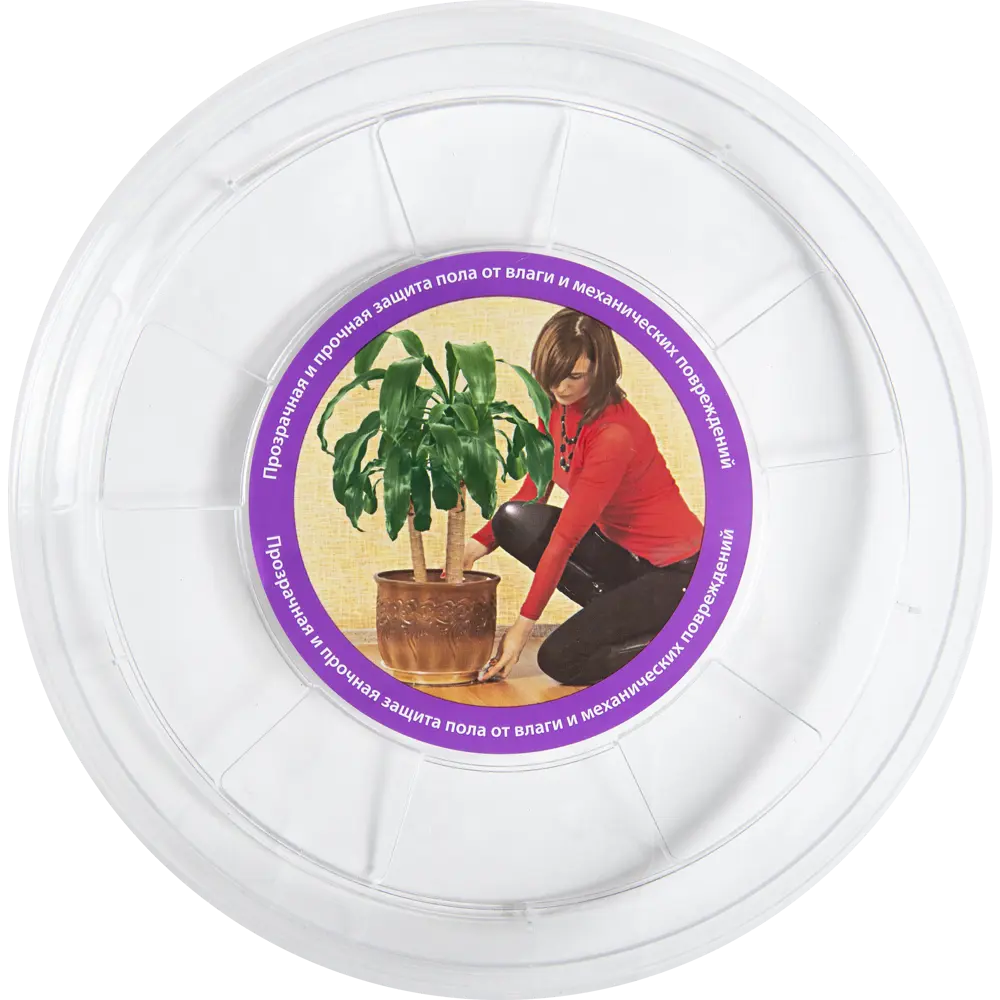 Santreyd Поддон прозрачный для цветочных горшков до 20 см 13463581 STLM-1515136 - Вид №1