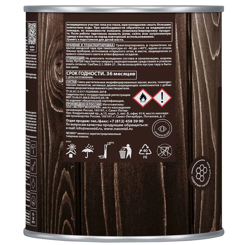 Масло для садовой мебели Neomid прозрачное 0.75 л STLM-2196620 - Вид №3