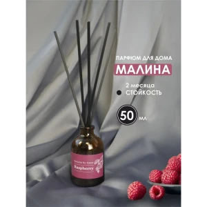91588447 Диффузор ароматический Laksi 50 мл Малина STLM-0835076